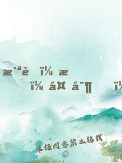 洪荒：我，多寶，絕不叛教